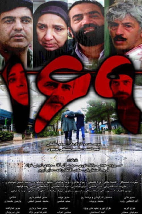169 poster