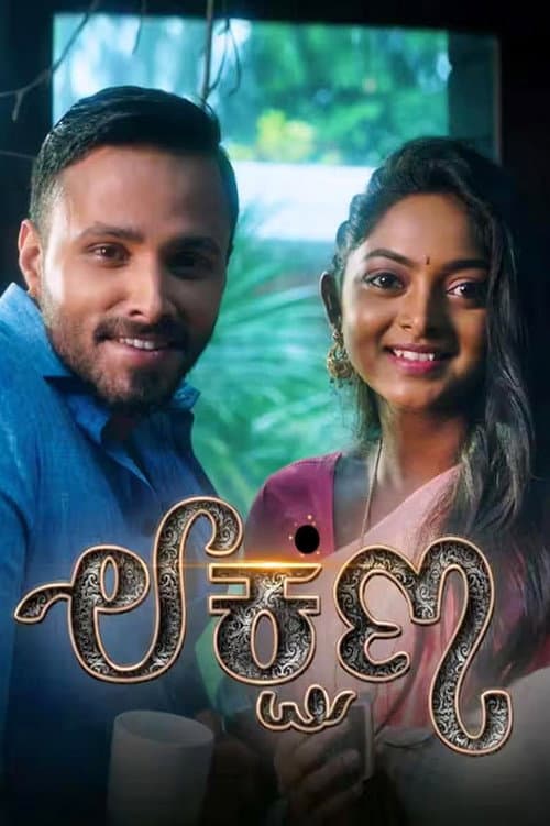 Lakshana poster
