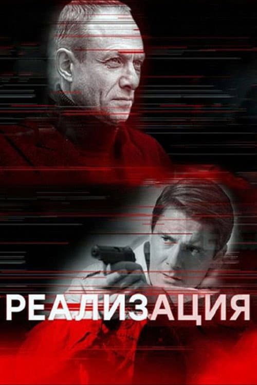 Реализация poster