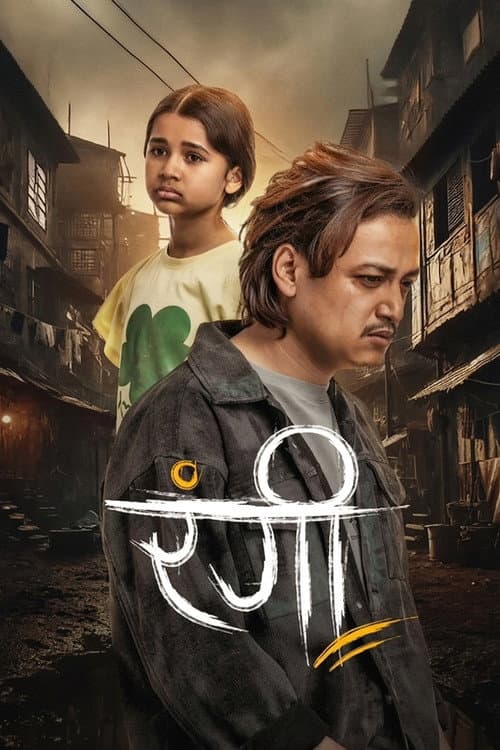 Rangi poster