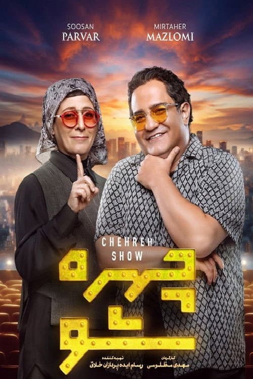 Chehreh Show poster