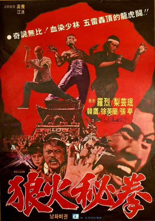 Manhunt poster