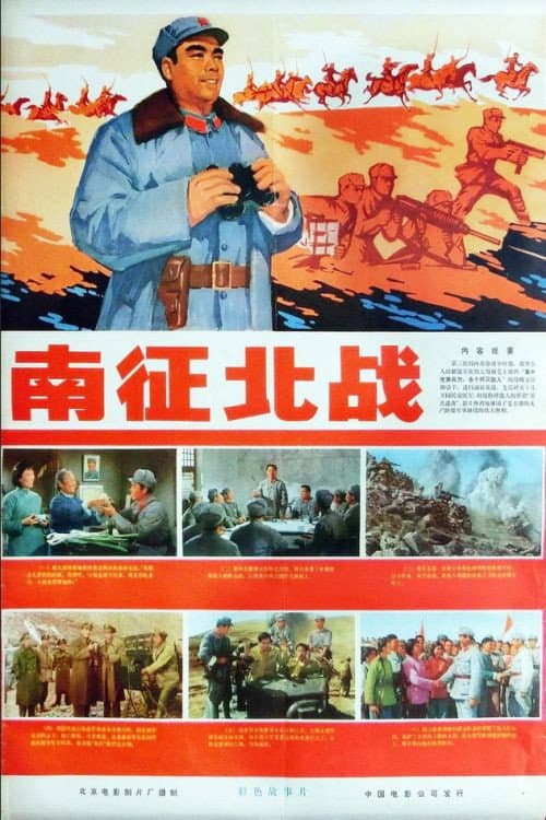 From Victory To Victory poster