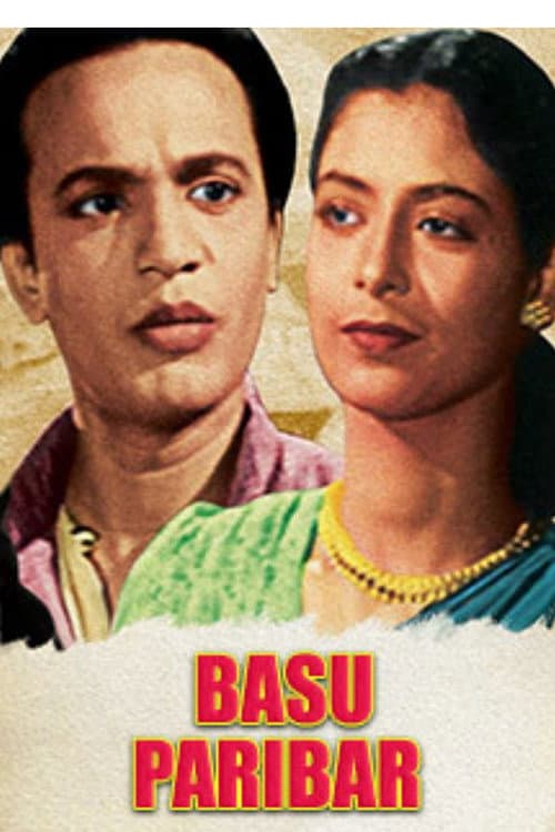 The Basu Family poster