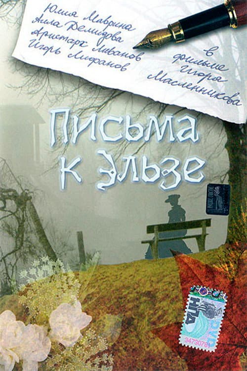 Letters to Elsa poster