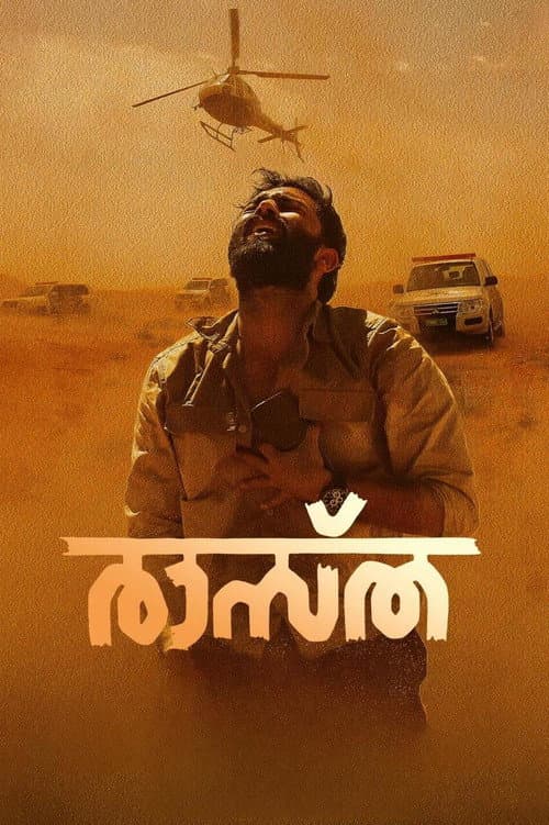 Raastha poster