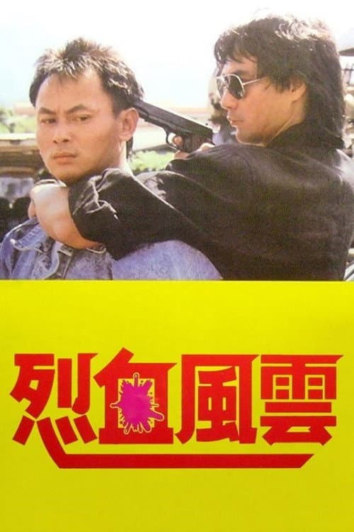 A Bloody Fight poster