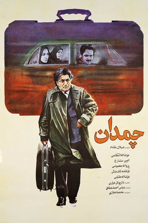 The Suitcase poster