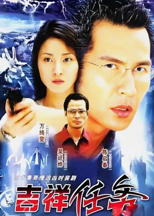 Project Ji Xiang poster