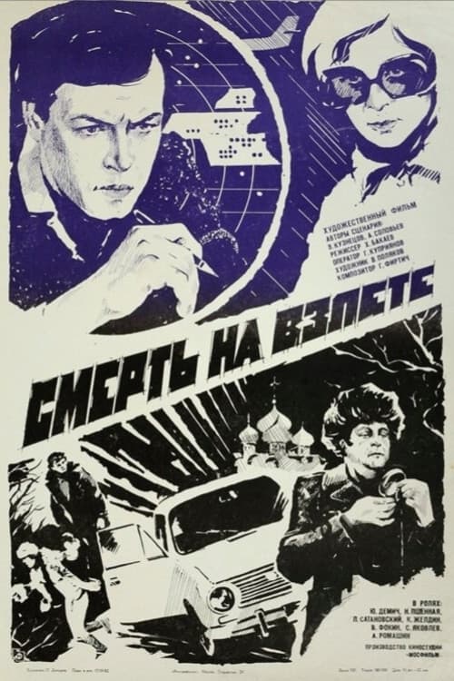 Death at the Start poster