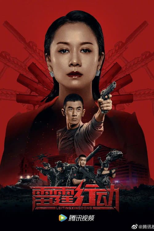 Operation Thunder poster