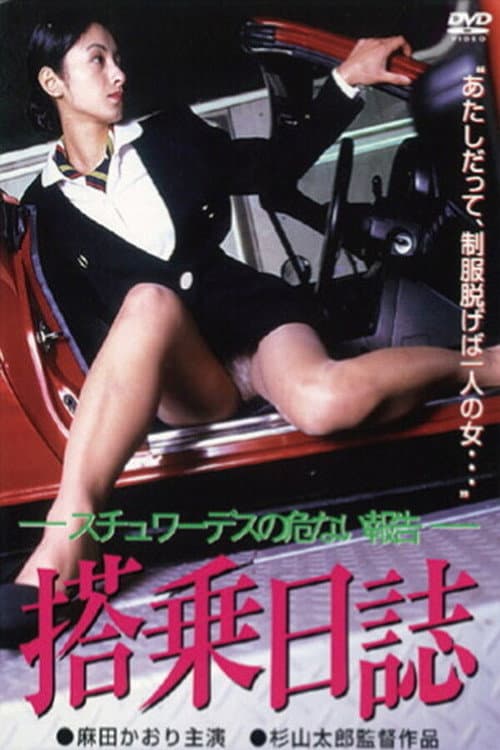 Flight Diary: A Flight Attendant's Dangerous Report poster
