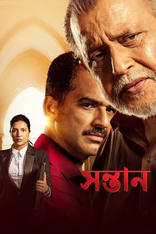 Shontaan poster