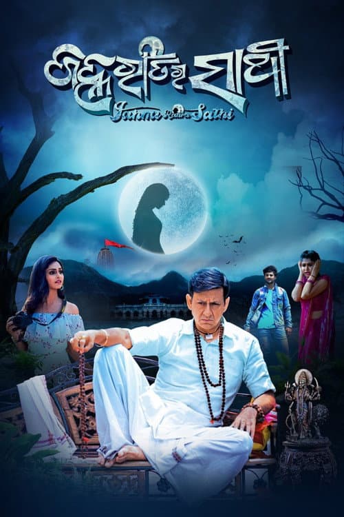 Janha Ratira Sathi poster