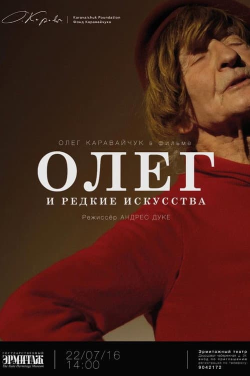 Oleg and the Rare Arts poster