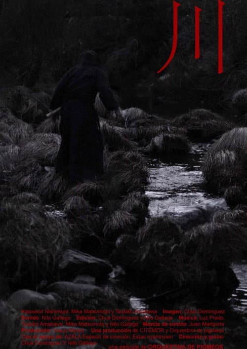 川 poster