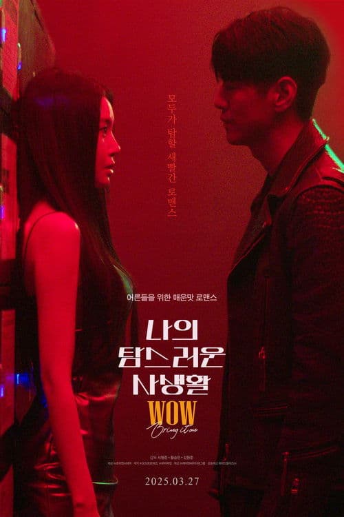 WOW Bring it on poster