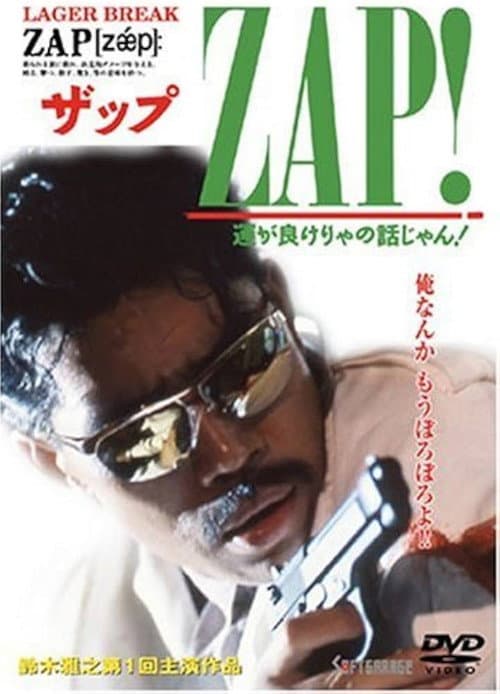 ZAP! poster