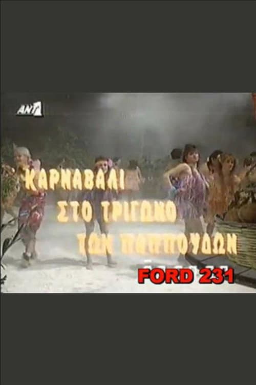 Karnavali sto trigono ton pappoudon poster