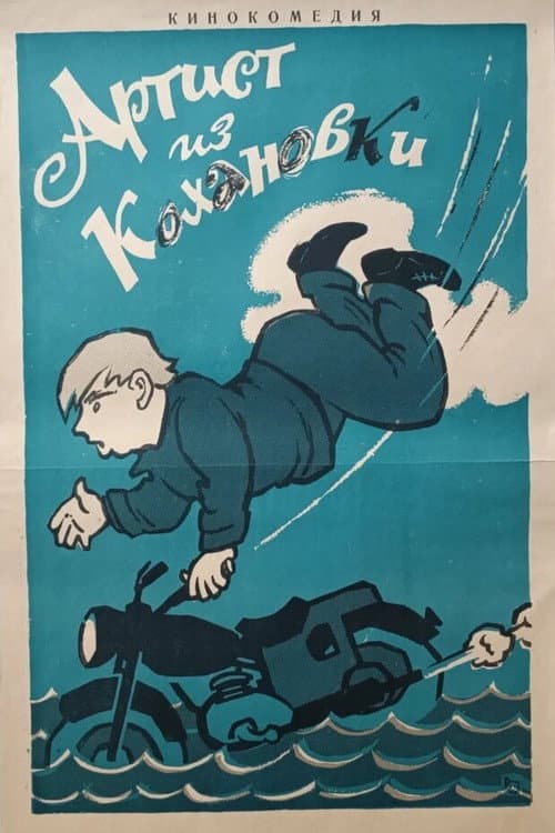 Artist From Kohanovka poster