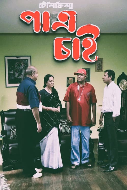 Patro Chai poster