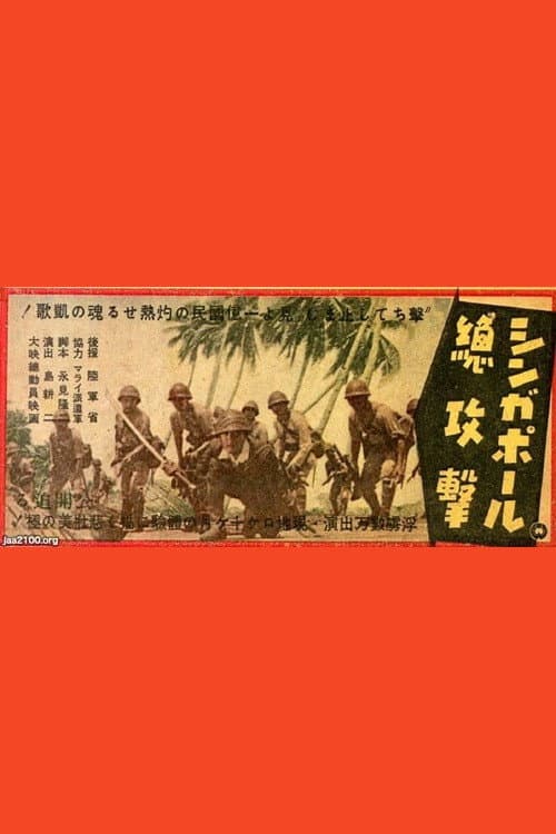 All-out Attack on Singapore poster