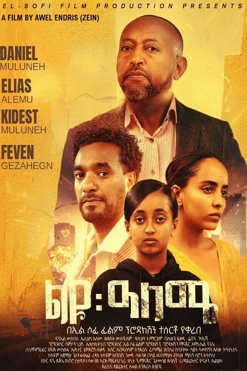 Liyu Aleme poster