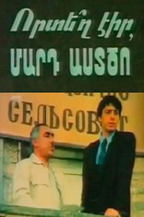 Where Were You, Man of God? poster