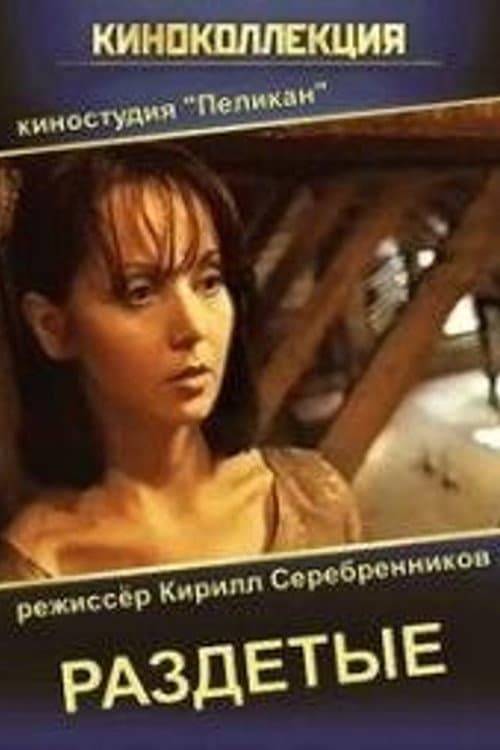 Undressed poster