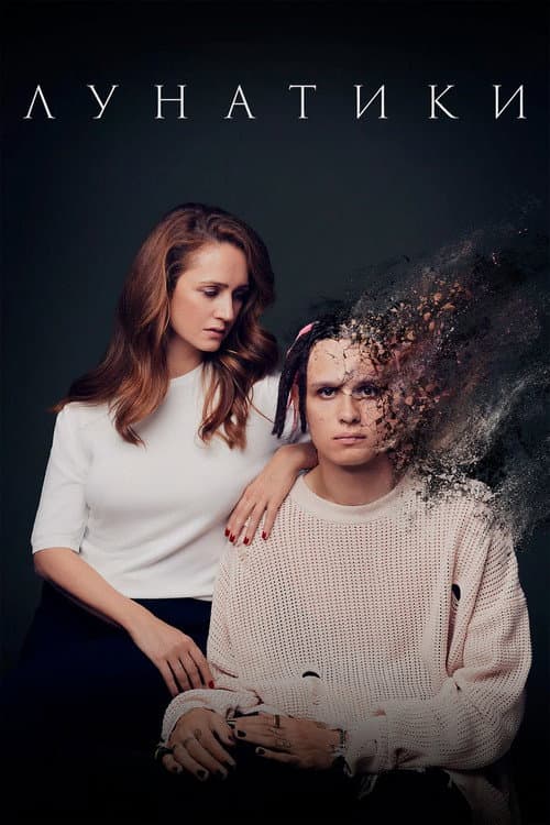 Sleepwalkers poster