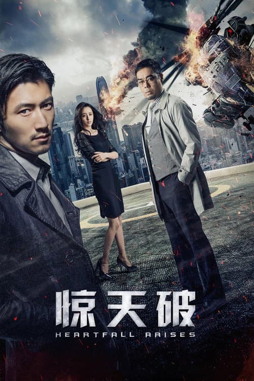 Heartfall Arises poster