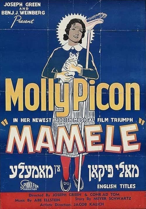 Mamele poster