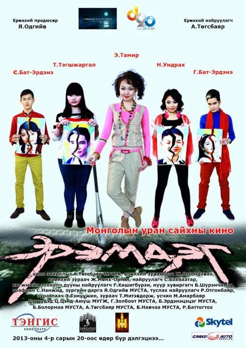 Cripple poster