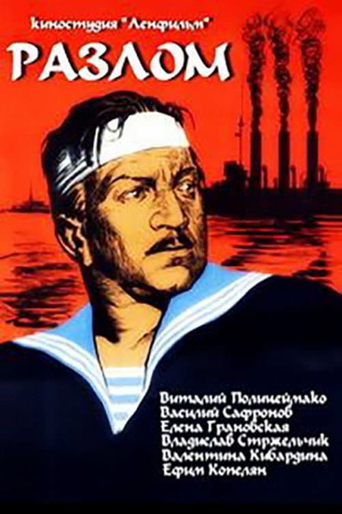 Collapse poster