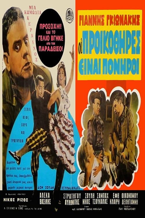 Fortune Hunters poster