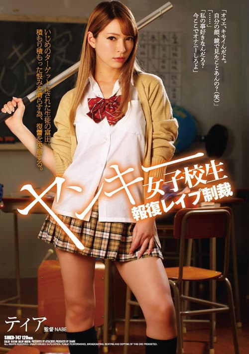 Yankee Girls School Student Retaliation Rape Punishment Tear poster