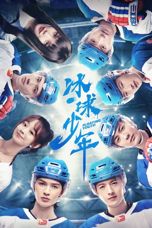 Floating Youth poster