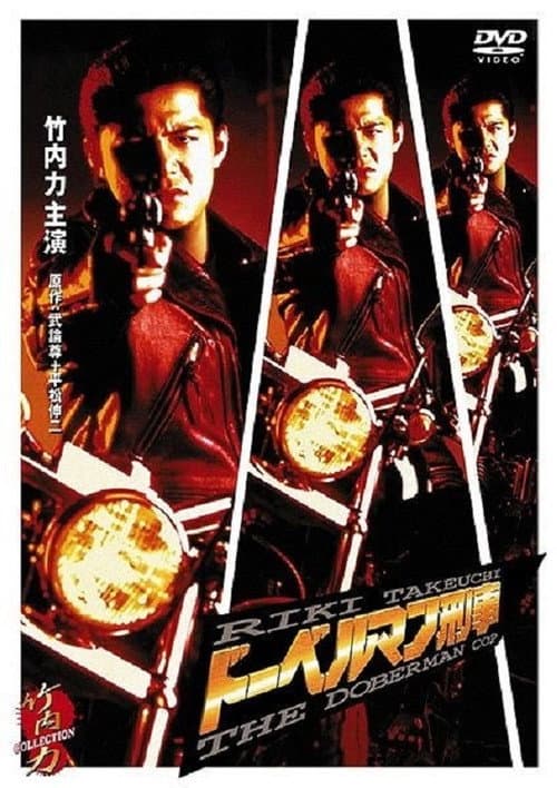 Doberman Deka poster