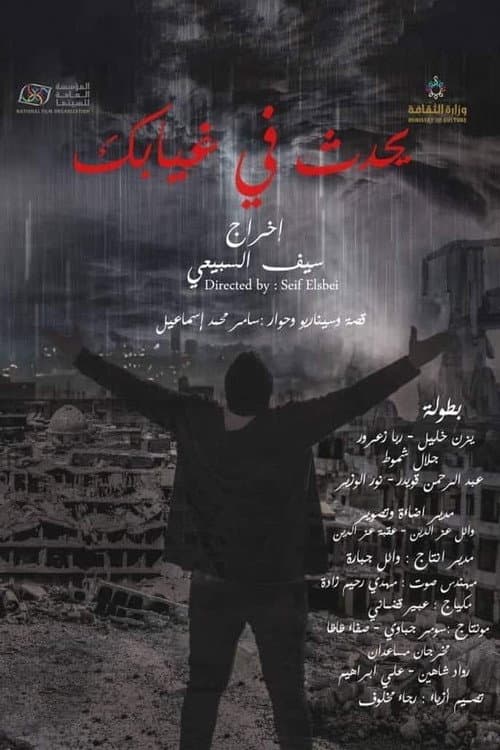 Happens in your absence poster