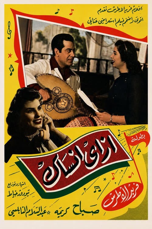 How Can I Forget You poster