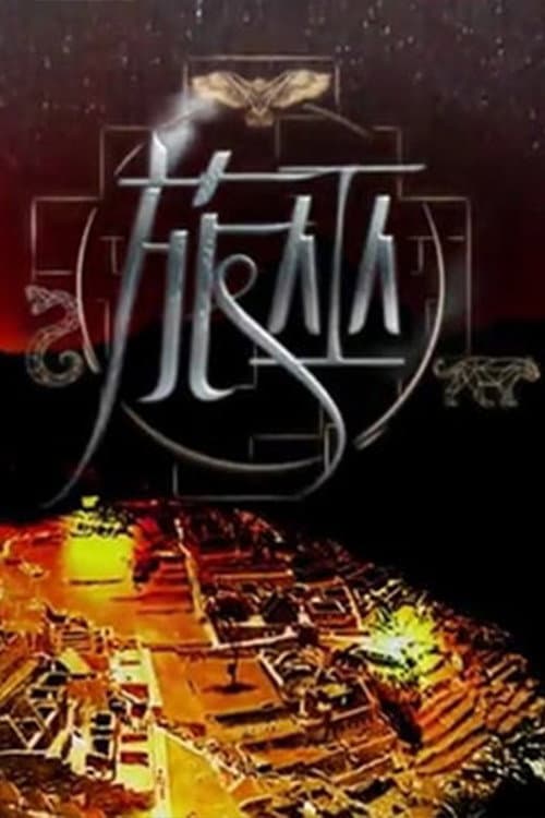旅巫 poster