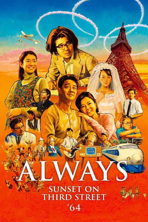 Always: Sunset on Third Street '64 poster