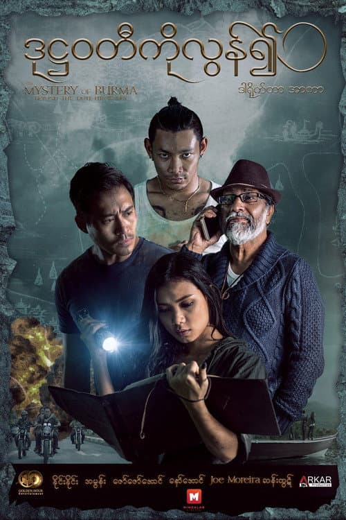 The Mystery of Burma: Beyond the Dote-Hta-Waddy poster