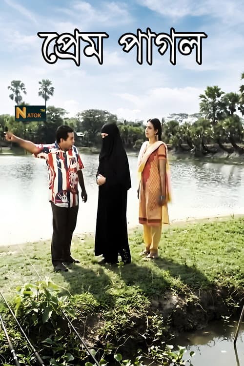 Prem Pagol poster