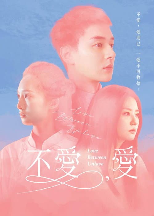 Love Between Unlove poster