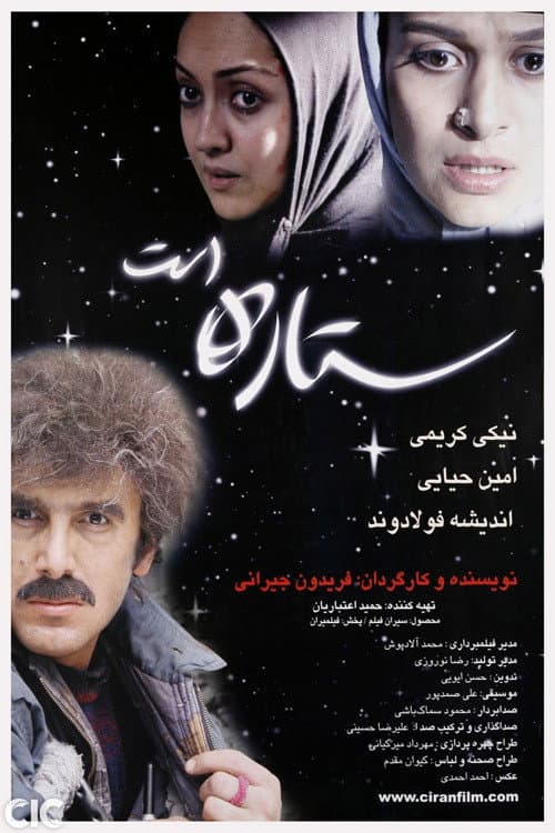 Being a Star poster