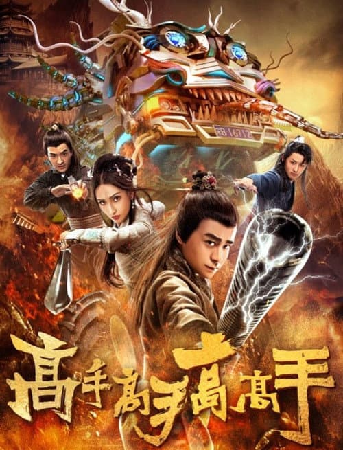 The Great Master poster