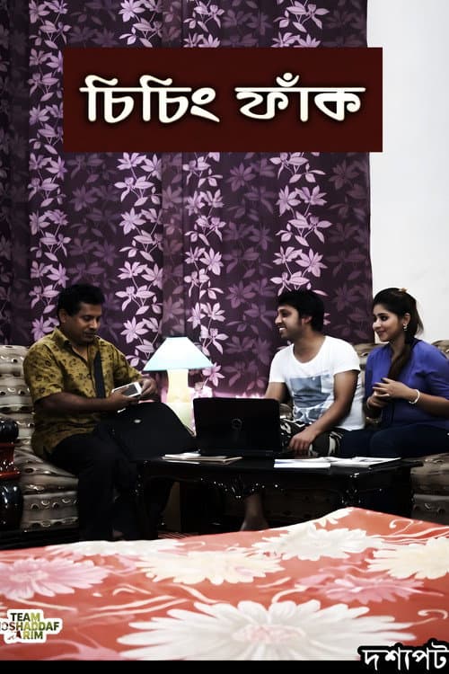 Ciching Faak poster