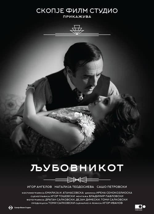 The Lover poster