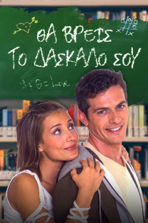 You Will Find Your Teacher poster